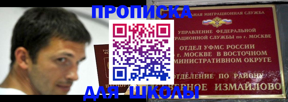 прописка от собственника в Кабардино-Балкарии