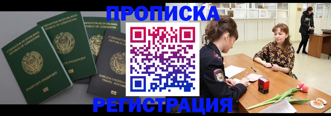 прописка паспорт в Кабардино-Балкарии