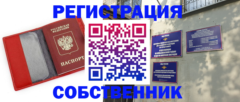 временная регистрация в квартире в Кабардино-Балкарии